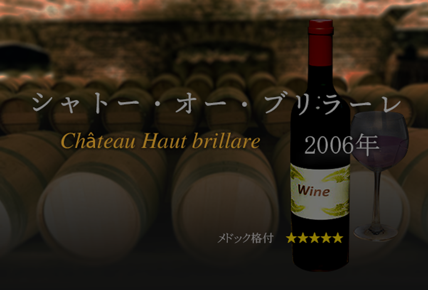 熟成ワインの画像