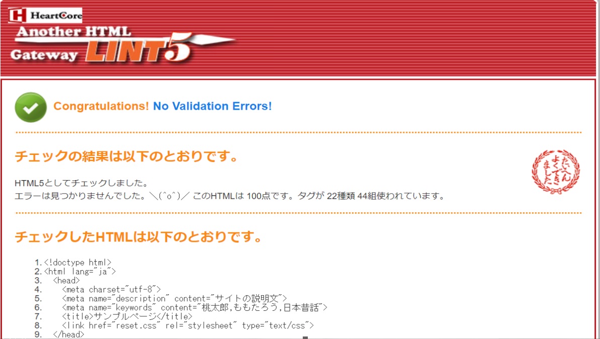 学科 HTML基礎②【オンライン】