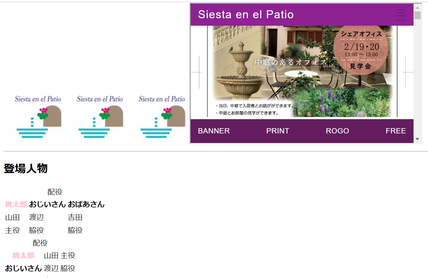学科 HTML基礎③【オンライン】