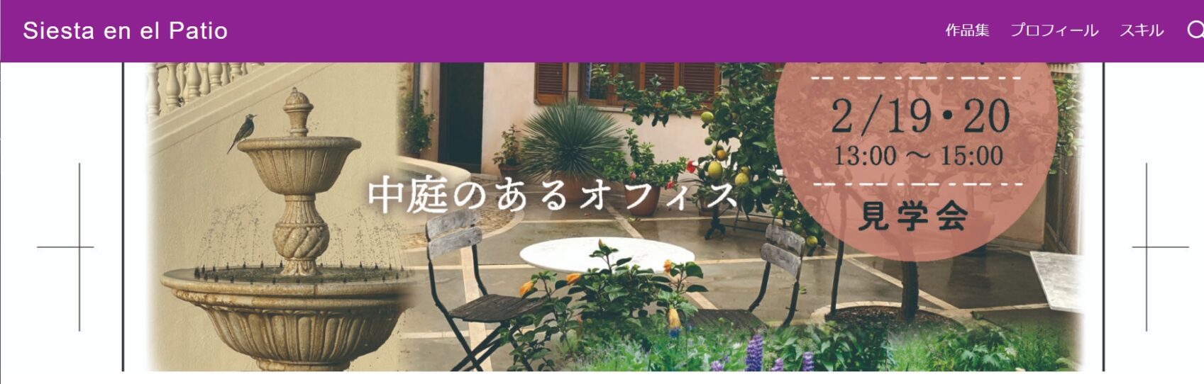 実技 ポートフォリオ作成実習②